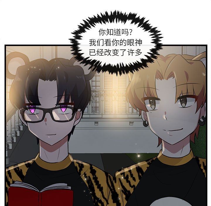 [韩国漫画] 萌兽出没 BL,女学生#[105P]-76