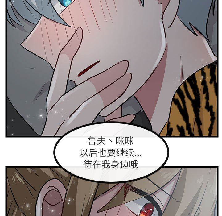 [韩国漫画] 萌兽出没 BL,女学生#[105P]-97