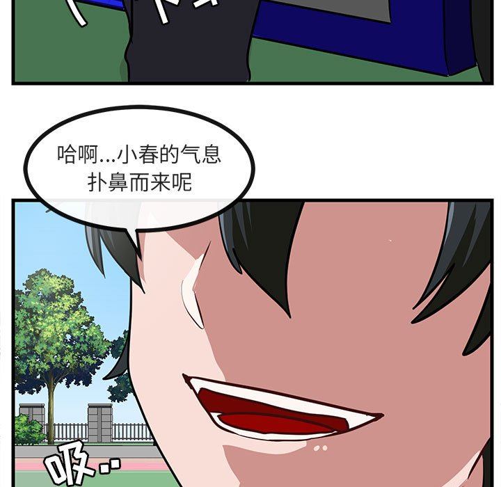 [韩国漫画] 萌兽出没 BL,女学生#[109P]-103