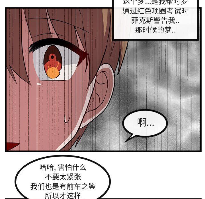 [韩国漫画] 萌兽出没 BL,女学生#[109P]-11