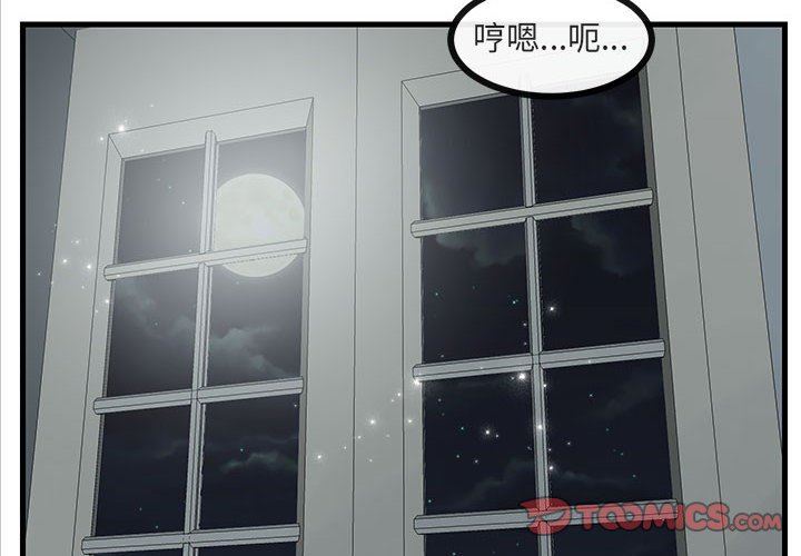 [韩国漫画] 萌兽出没 BL,女学生#[109P]-2