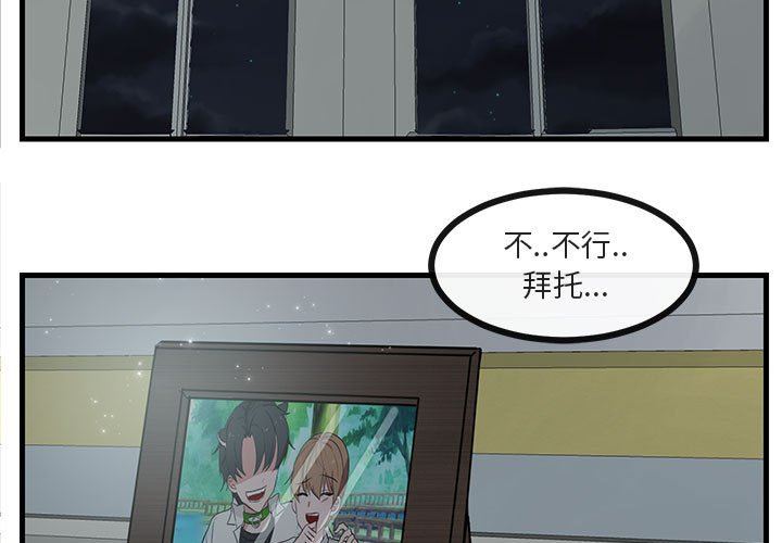 [韩国漫画] 萌兽出没 BL,女学生#[109P]-3