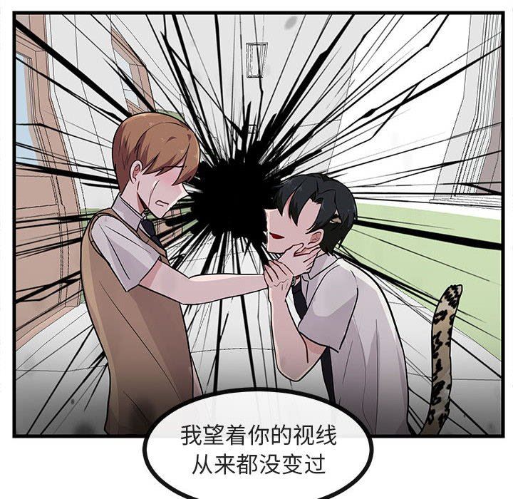 [韩国漫画] 萌兽出没 BL,女学生#[109P]-39