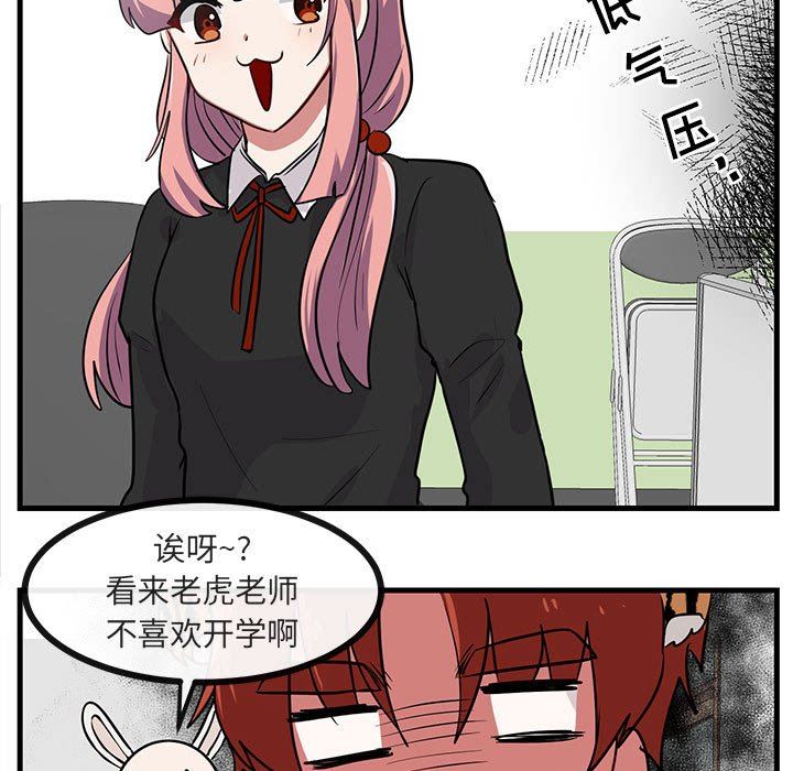 [韩国漫画] 萌兽出没 BL,女学生#[109P]-52