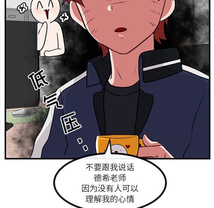 [韩国漫画] 萌兽出没 BL,女学生#[109P]-53