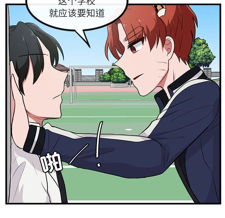 [韩国漫画] 萌兽出没 BL,女学生#[105P]-36