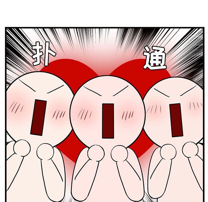[韩国漫画] 萌兽出没 BL,女学生#[105P]-37
