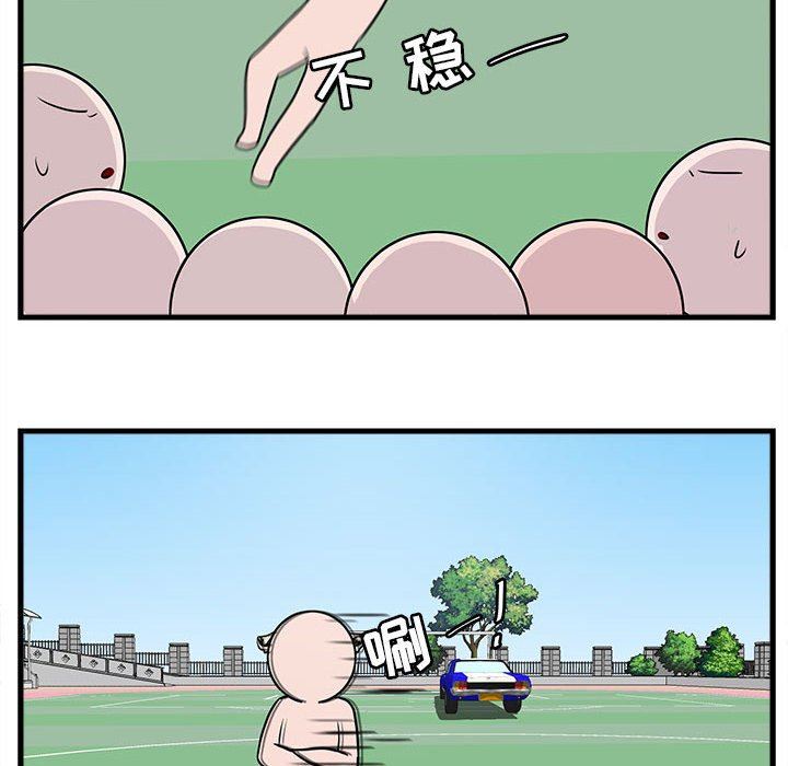 [韩国漫画] 萌兽出没 BL,女学生#[105P]-52