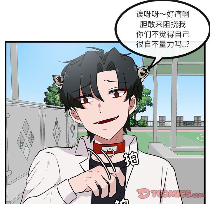 [韩国漫画] 萌兽出没 BL,女学生#[105P]-74