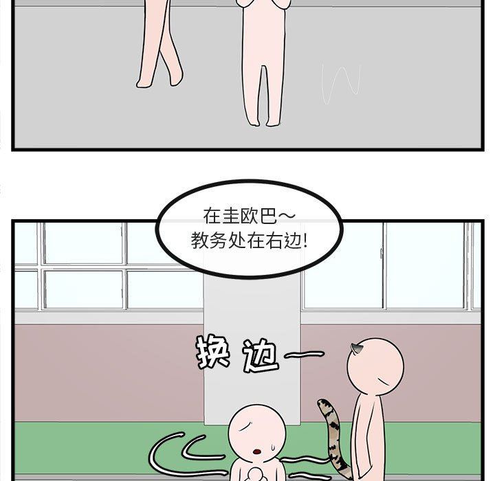 [韩国漫画] 萌兽出没 BL,女学生#[105P]-78