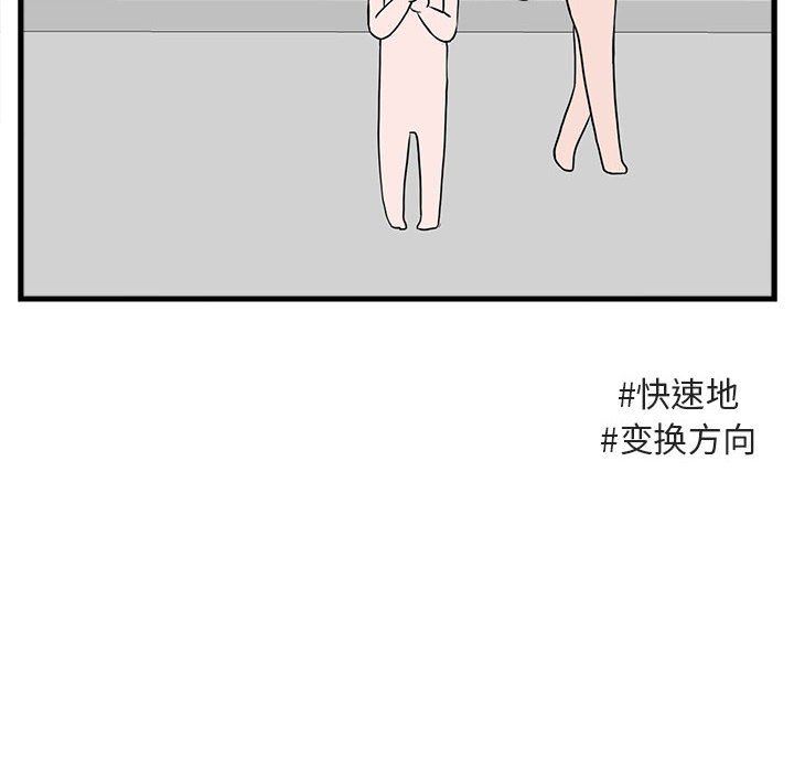 [韩国漫画] 萌兽出没 BL,女学生#[105P]-79