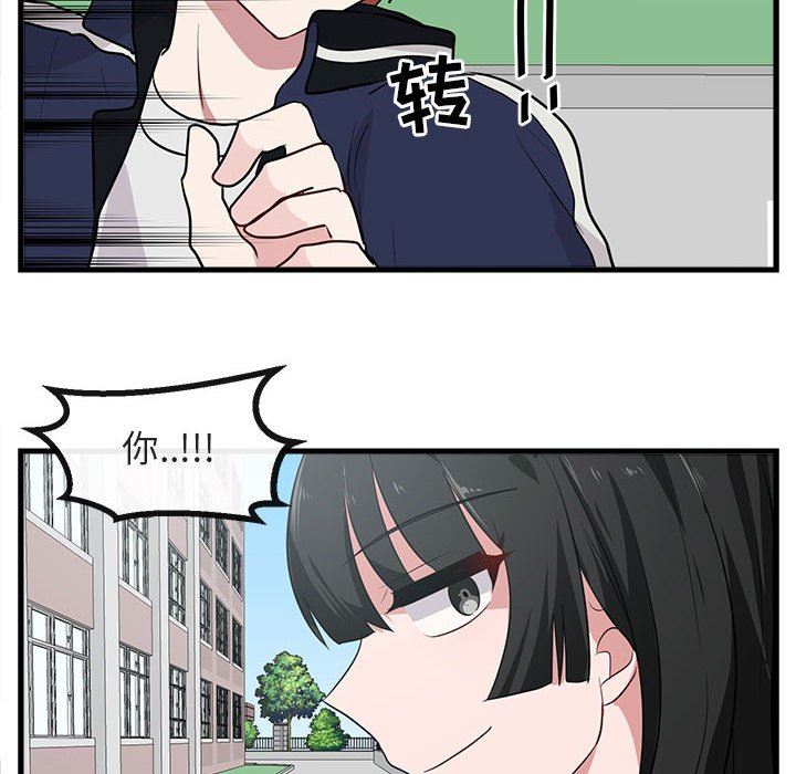 [韩国漫画] 萌兽出没 BL,女学生#[105P]-85