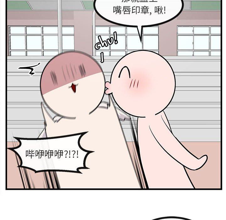 [韩国漫画] 萌兽出没 BL,女学生#[105P]-97
