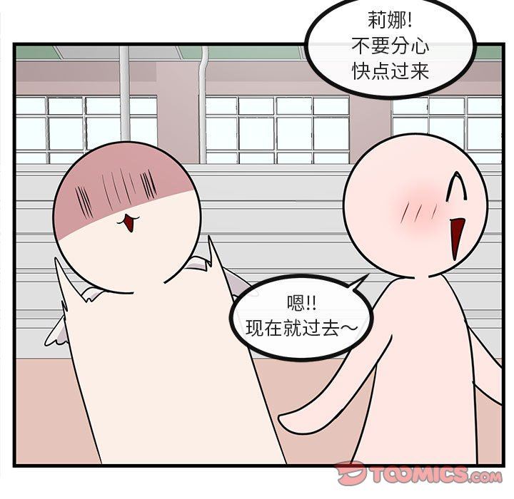 [韩国漫画] 萌兽出没 BL,女学生#[105P]-98