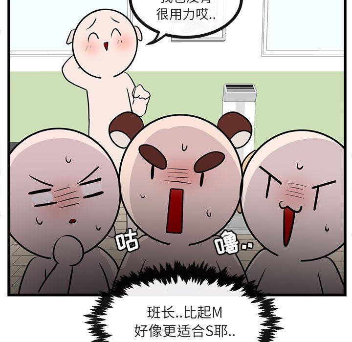 [韩国漫画] 萌兽出没 BL,女学生#[100P]-83