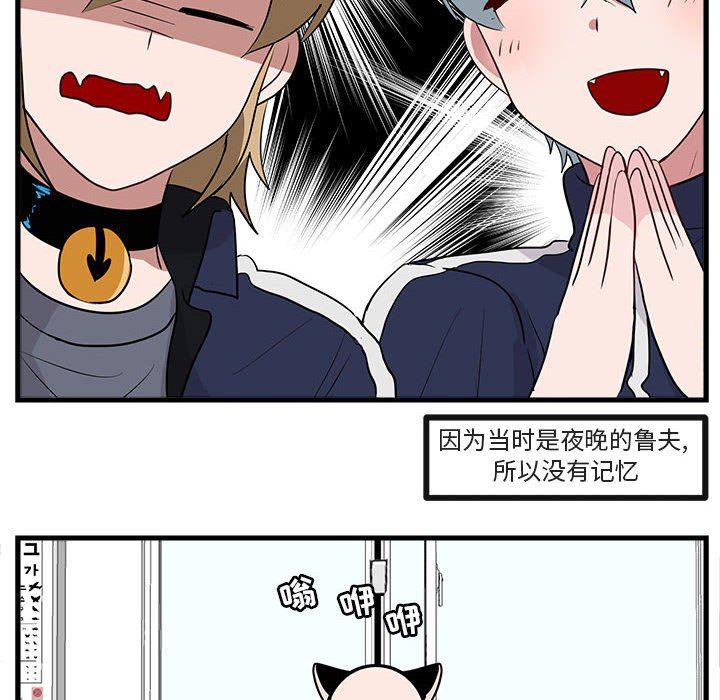 [韩国漫画] 萌兽出没 BL,女学生#[100P]-90