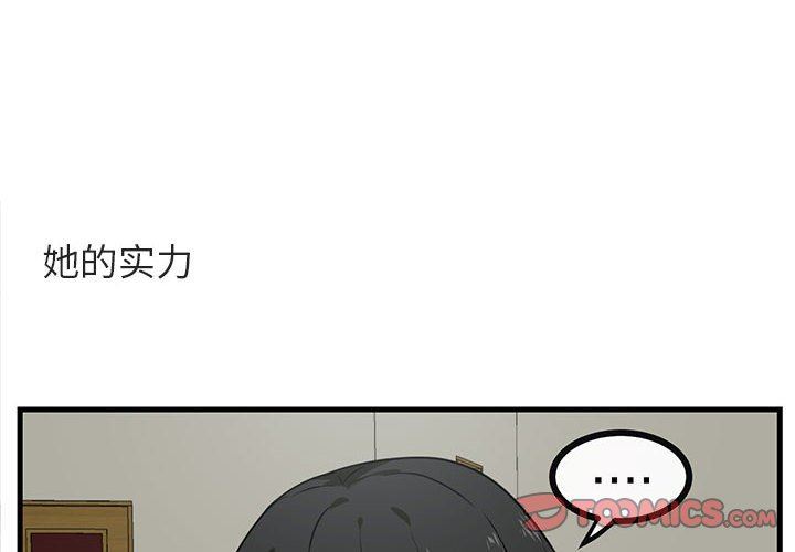 [韩国漫画] 萌兽出没 BL,女学生#[99P]-2