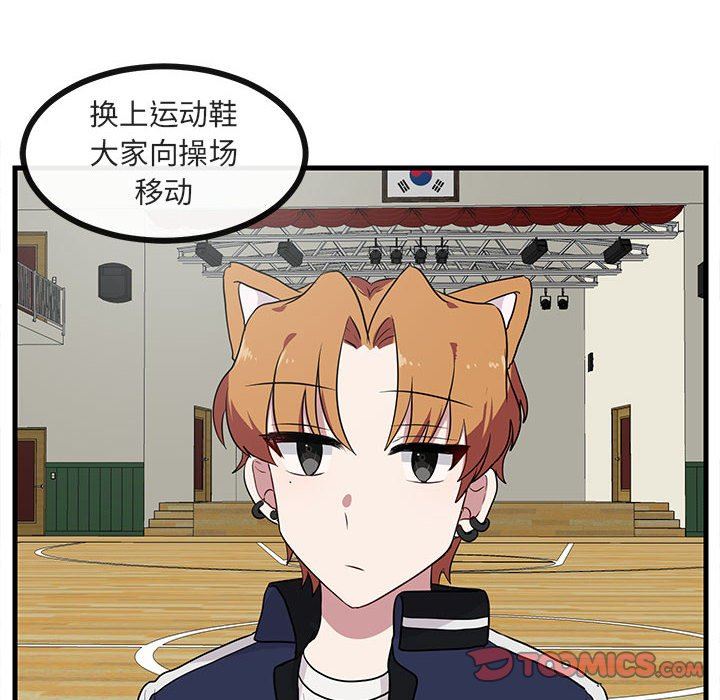 [韩国漫画] 萌兽出没 BL,女学生#[99P]-26