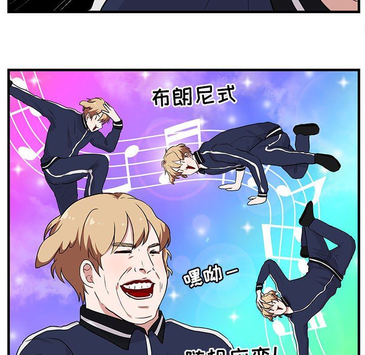 [韩国漫画] 萌兽出没 BL,女学生#[99P]-53