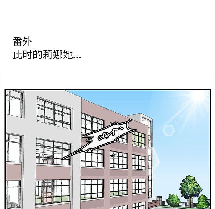 [韩国漫画] 萌兽出没 BL,女学生#[99P]-96