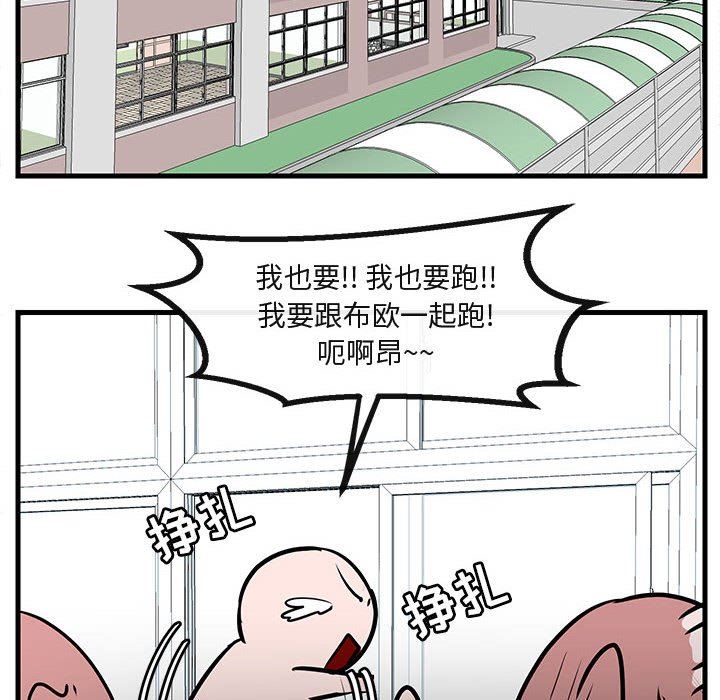 [韩国漫画] 萌兽出没 BL,女学生#[99P]-97