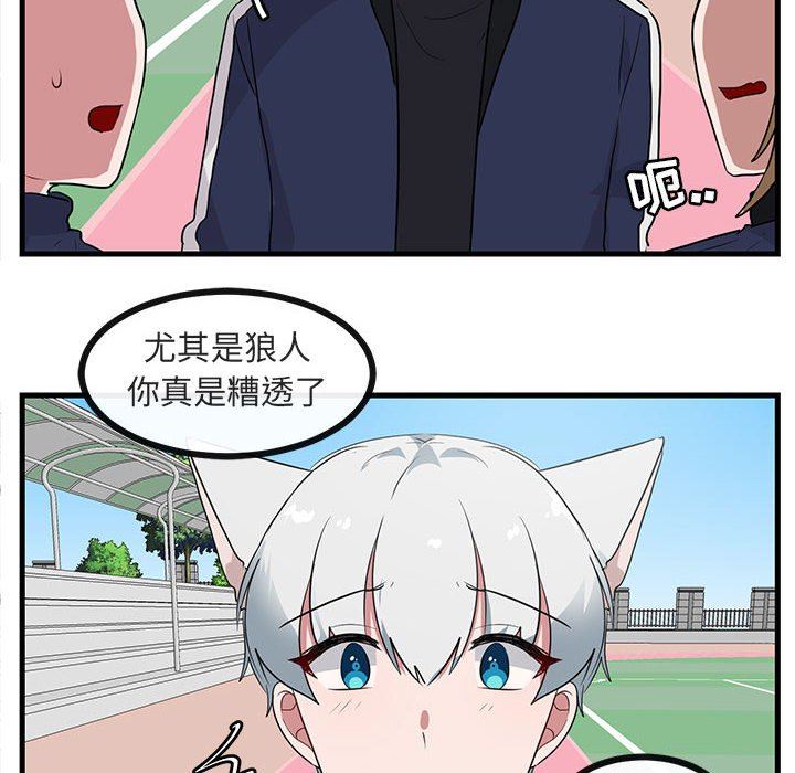 [韩国漫画] 萌兽出没 BL,女学生#[102P]-21