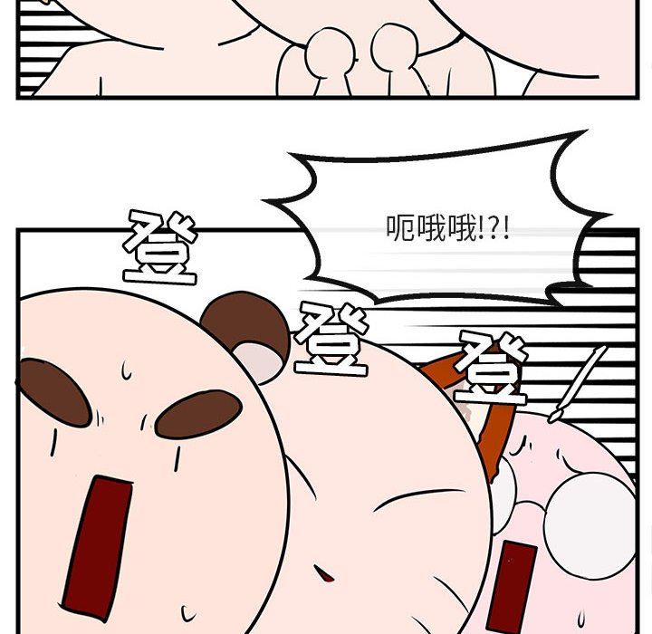 [韩国漫画] 萌兽出没 BL,女学生#[102P]-51