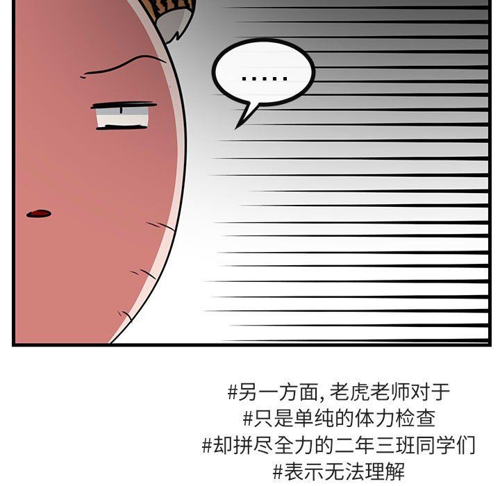 [韩国漫画] 萌兽出没 BL,女学生#[102P]-78