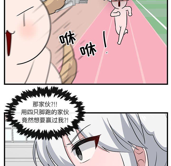 [韩国漫画] 萌兽出没 BL,女学生#[102P]-90
