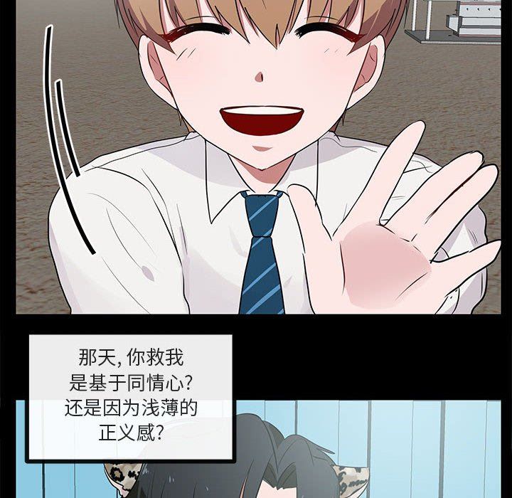 [韩国漫画] 萌兽出没 BL,女学生#[102P]-12