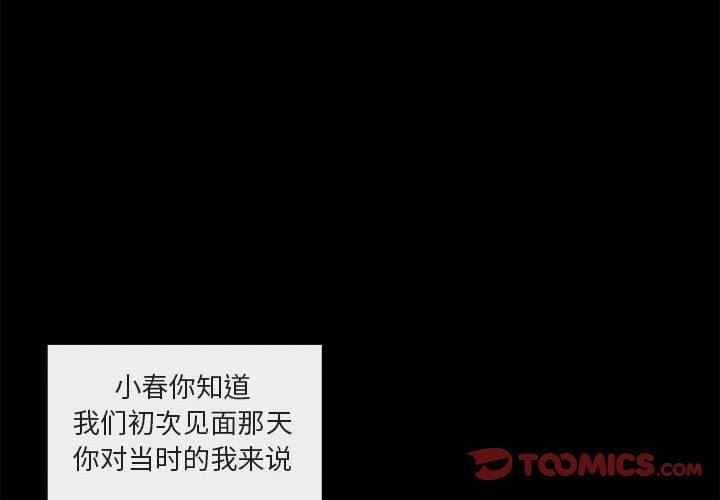 [韩国漫画] 萌兽出没 BL,女学生#[102P]-2