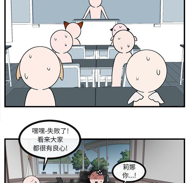 [韩国漫画] 萌兽出没 BL,女学生#[102P]-52