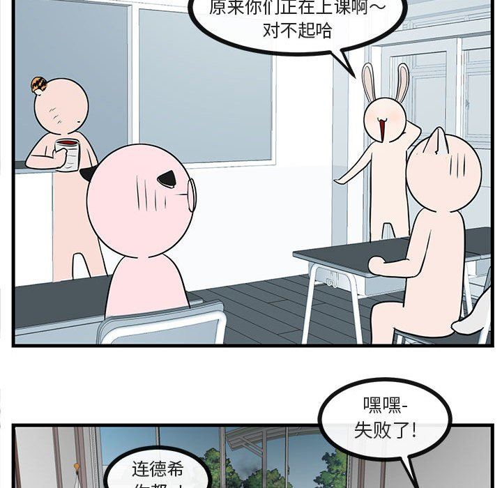 [韩国漫画] 萌兽出没 BL,女学生#[102P]-60