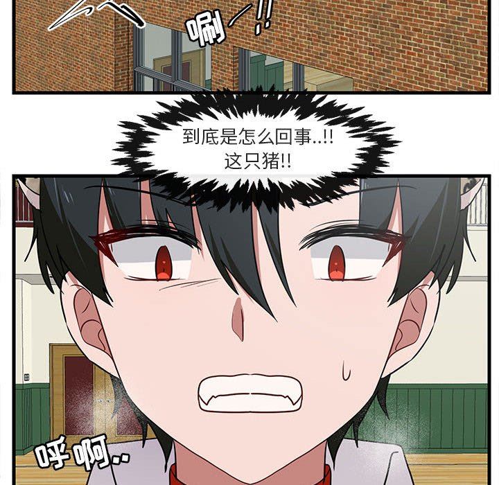 [韩国漫画] 萌兽出没 BL,女学生#[102P]-73