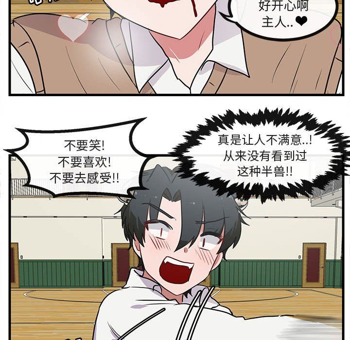 [韩国漫画] 萌兽出没 BL,女学生#[102P]-75