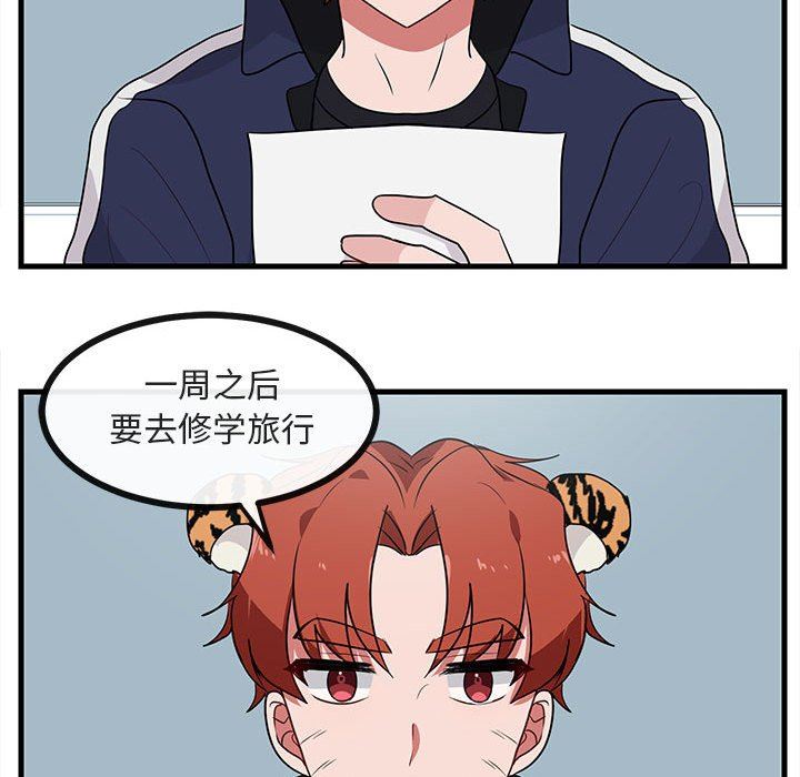 [韩国漫画] 萌兽出没 BL,女学生#[102P]-84