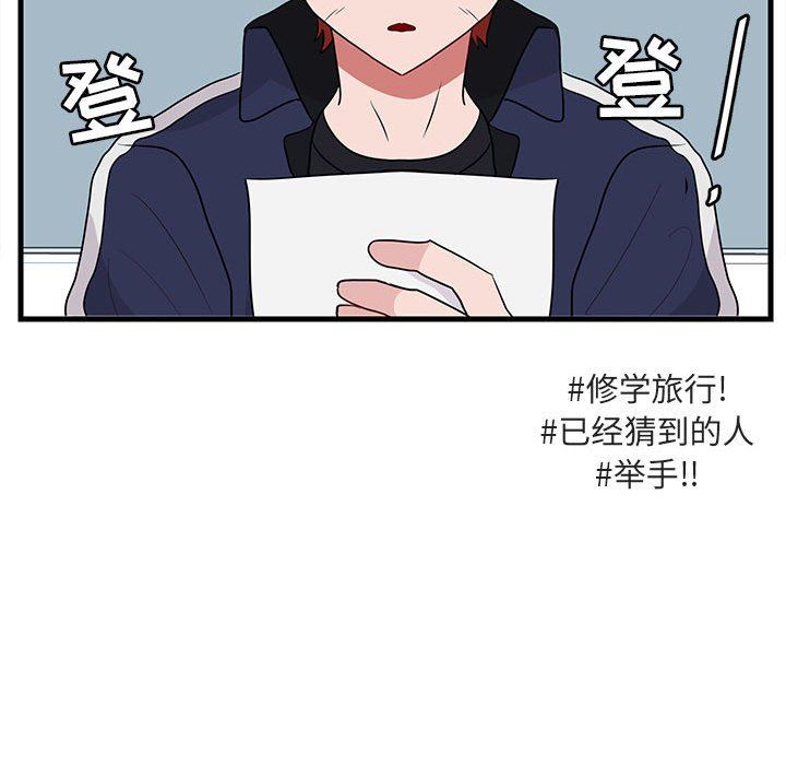 [韩国漫画] 萌兽出没 BL,女学生#[102P]-85