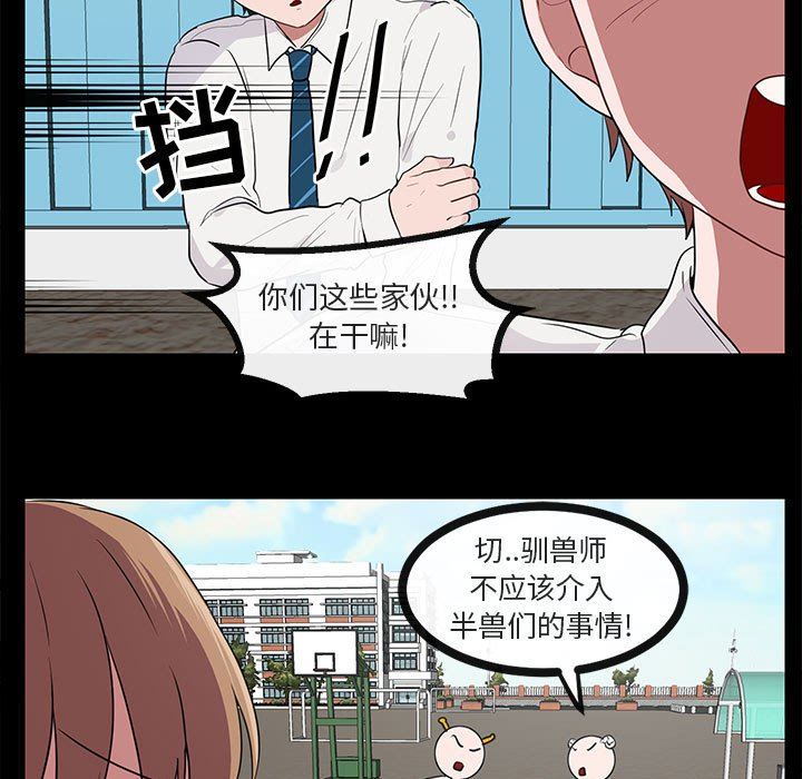 [韩国漫画] 萌兽出没 BL,女学生#[102P]-9