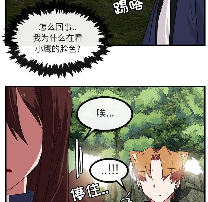 [韩国漫画] 萌兽出没 BL,女学生#[110P]-105