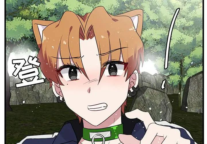 [韩国漫画] 萌兽出没 BL,女学生#[110P]-3