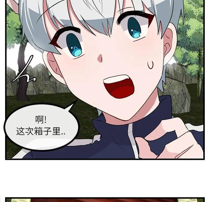[韩国漫画] 萌兽出没 BL,女学生#[110P]-31