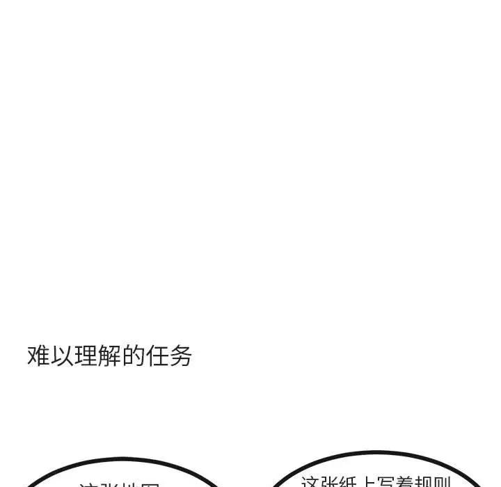 [韩国漫画] 萌兽出没 BL,女学生#[110P]-35