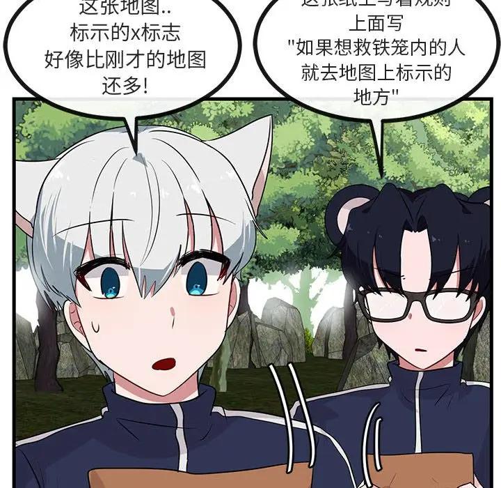 [韩国漫画] 萌兽出没 BL,女学生#[110P]-36