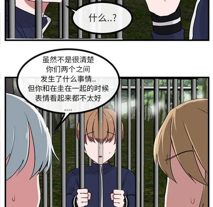 [韩国漫画] 萌兽出没 BL,女学生#[110P]-45