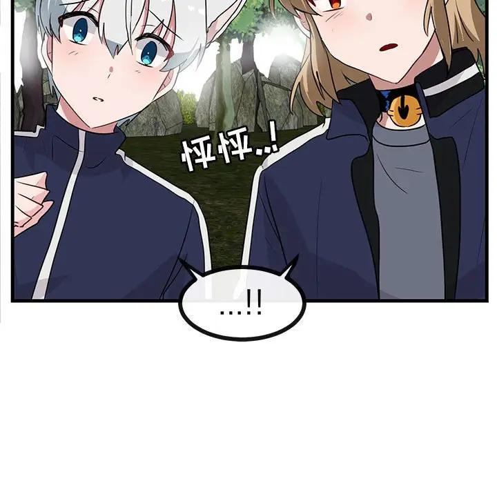 [韩国漫画] 萌兽出没 BL,女学生#[110P]-48