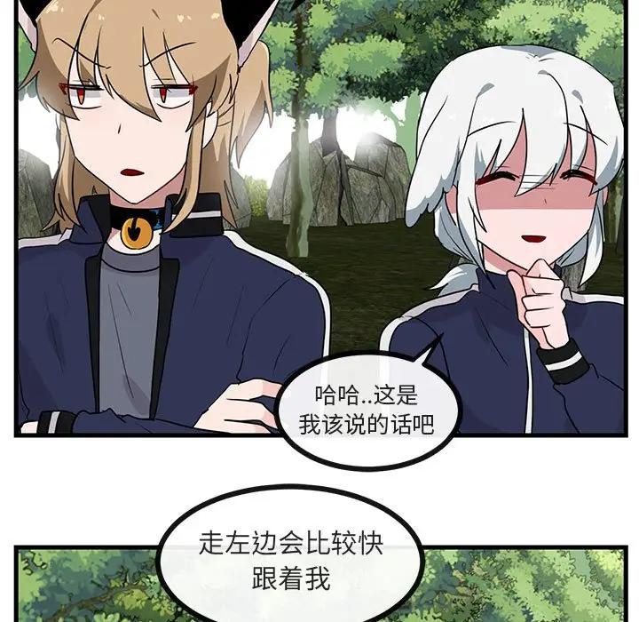 [韩国漫画] 萌兽出没 BL,女学生#[110P]-52