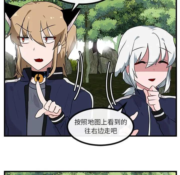 [韩国漫画] 萌兽出没 BL,女学生#[110P]-53