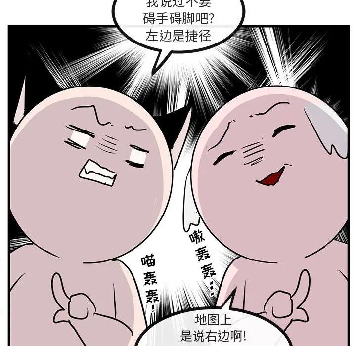 [韩国漫画] 萌兽出没 BL,女学生#[110P]-55