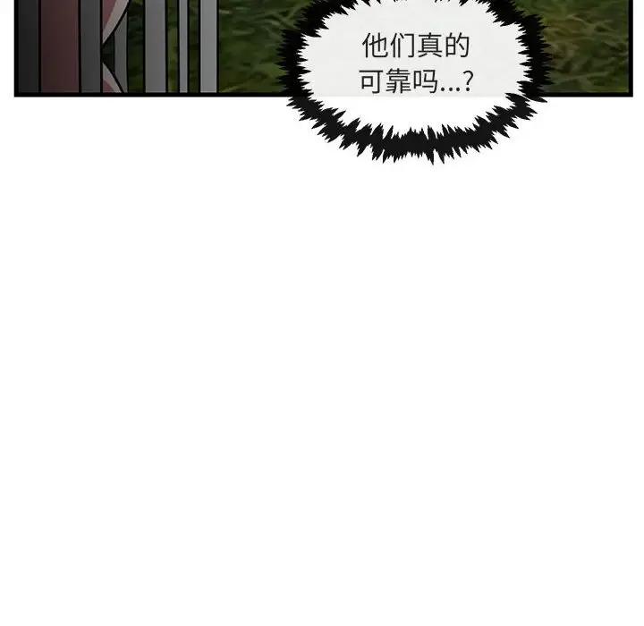 [韩国漫画] 萌兽出没 BL,女学生#[110P]-57