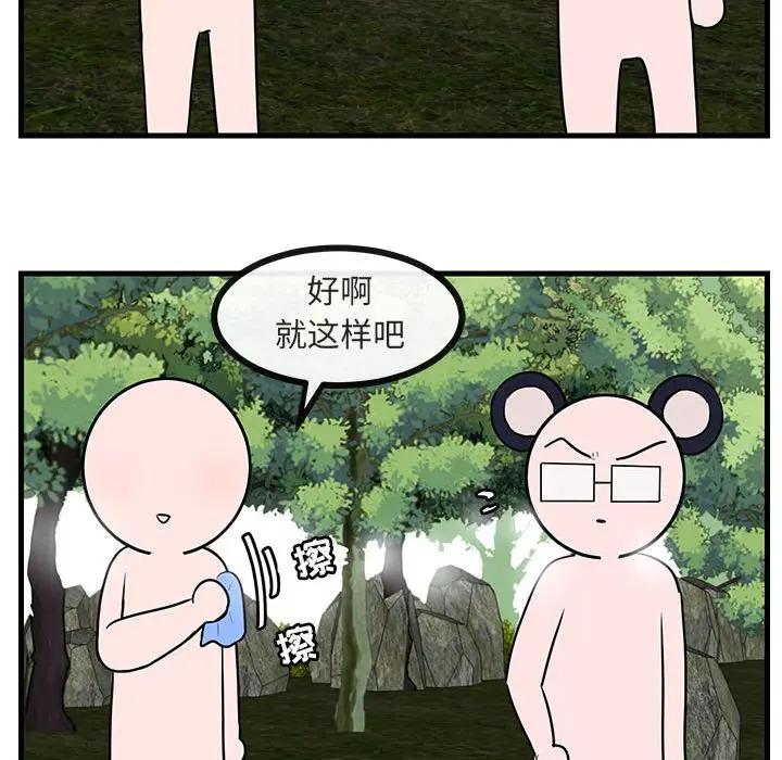 [韩国漫画] 萌兽出没 BL,女学生#[110P]-63